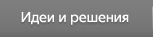Идеи светодиодной подсветки